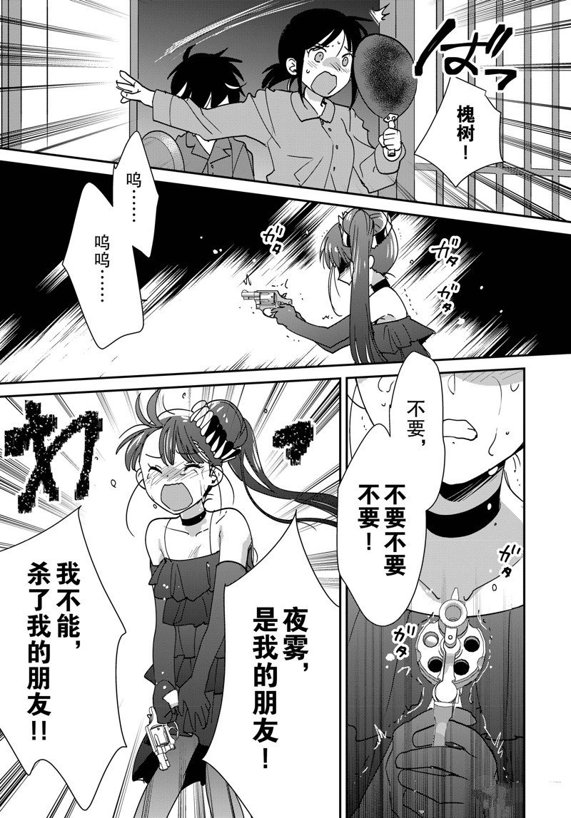 第45话 试看版