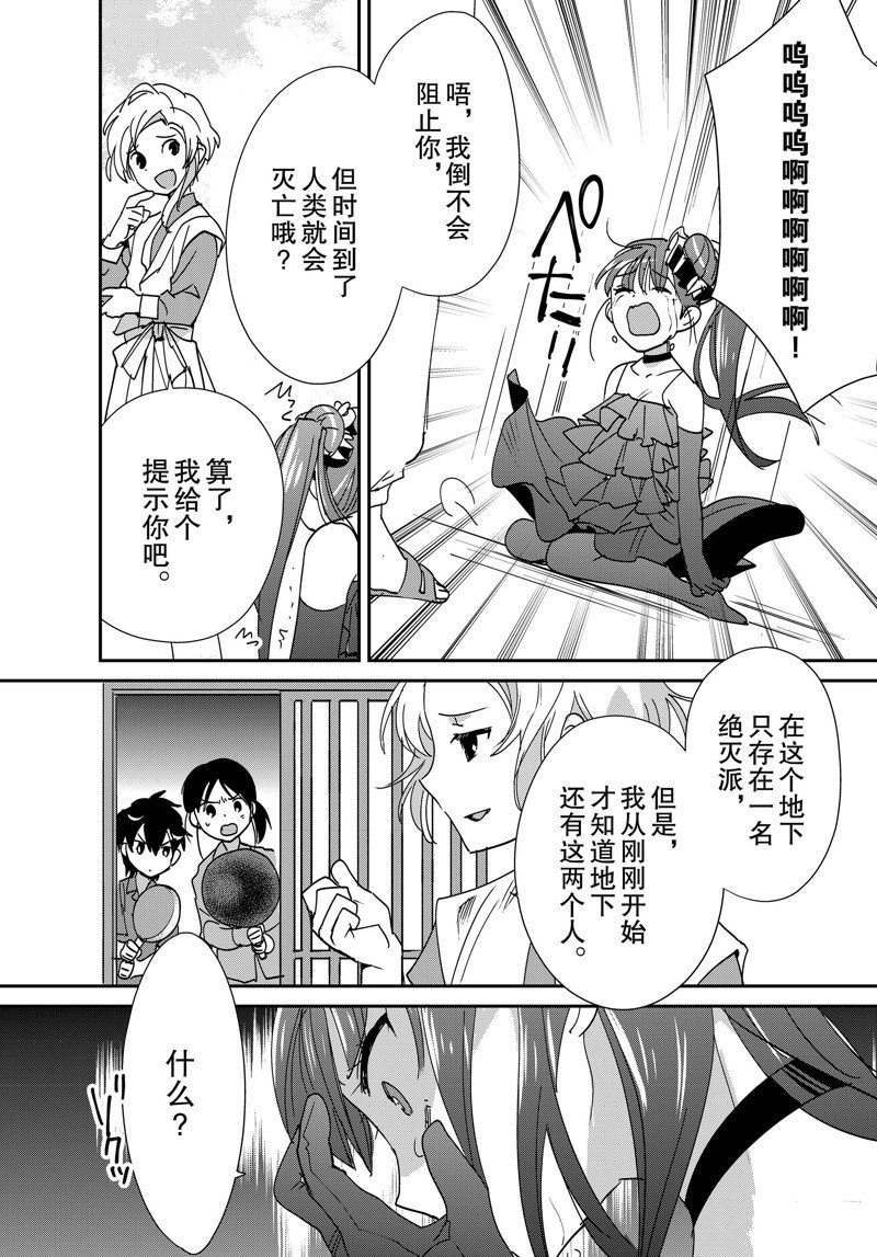 第45话 试看版