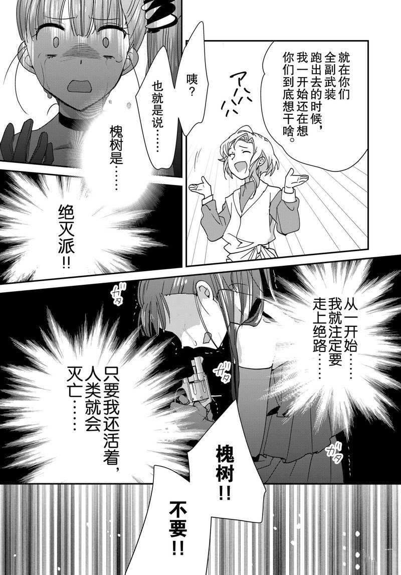 第45话 试看版