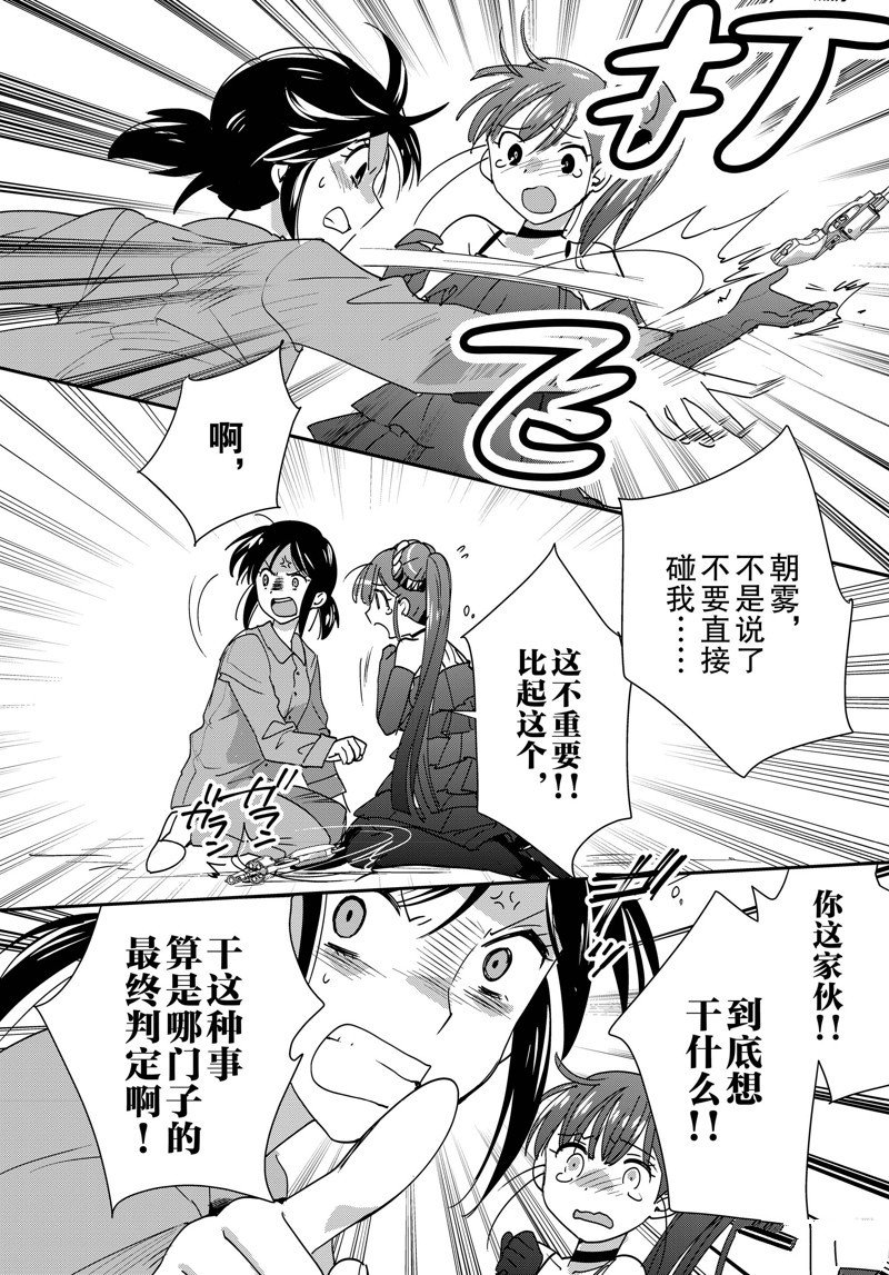 第45话 试看版