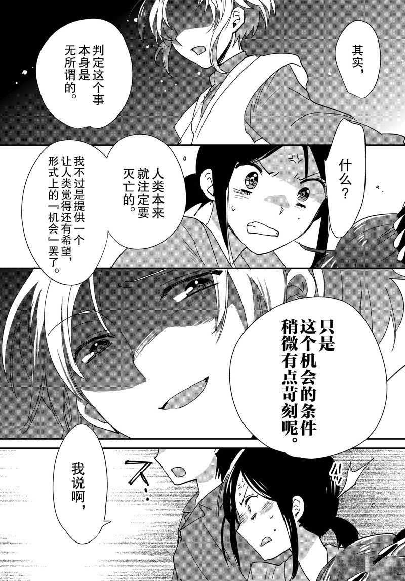 第45话 试看版