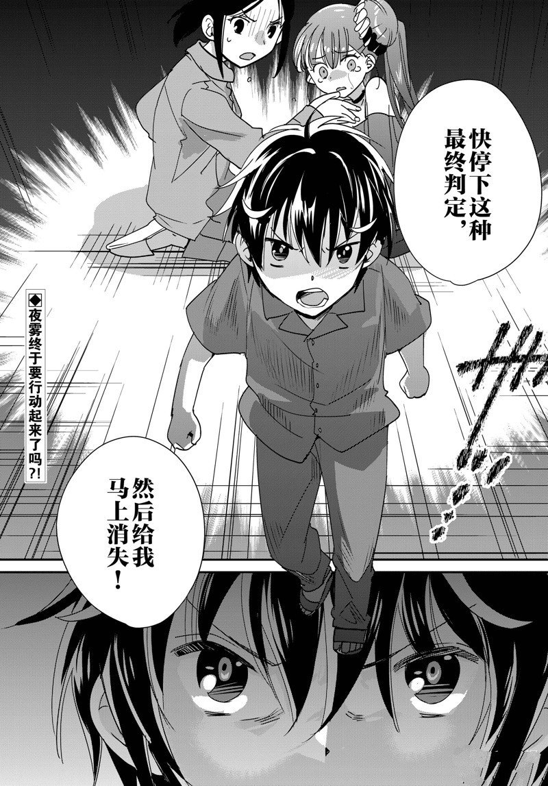第45话 试看版