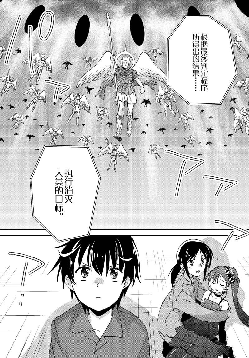 第46话