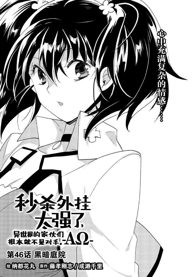 第46话