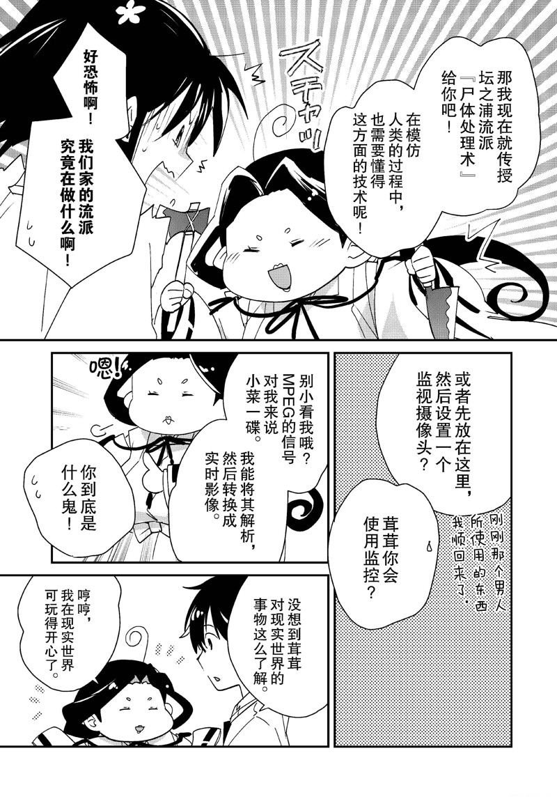 第46话