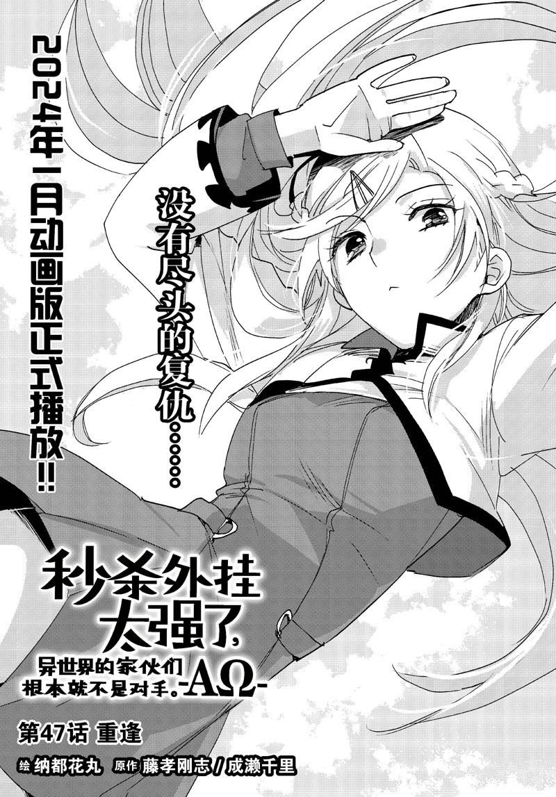 第47话