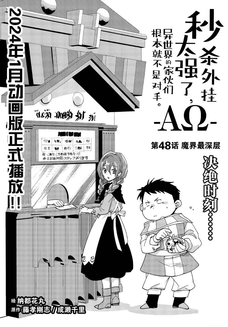 第48话
