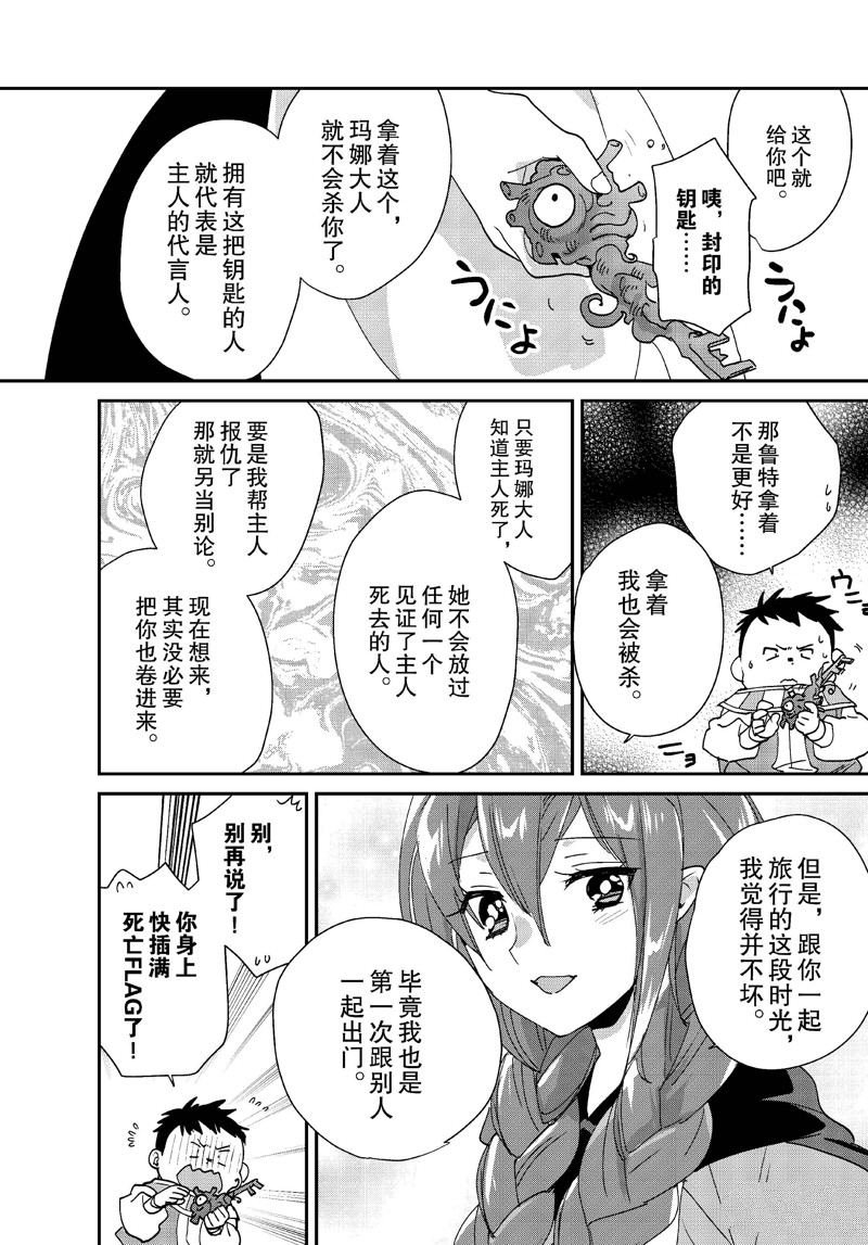 第48话