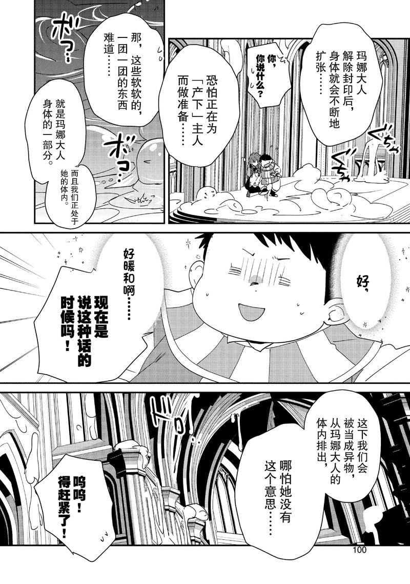 第49话