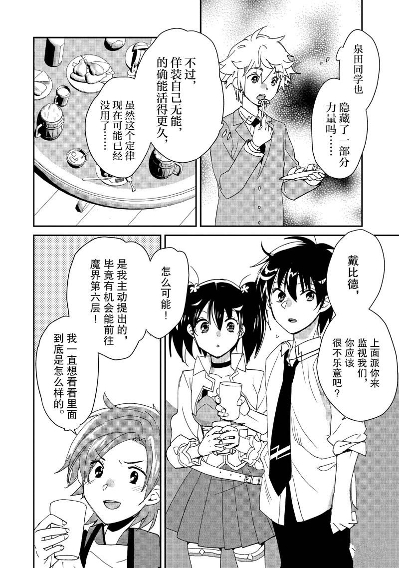第49话