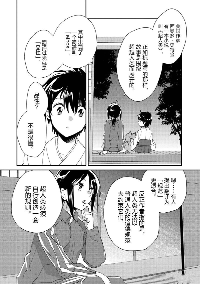 第49话