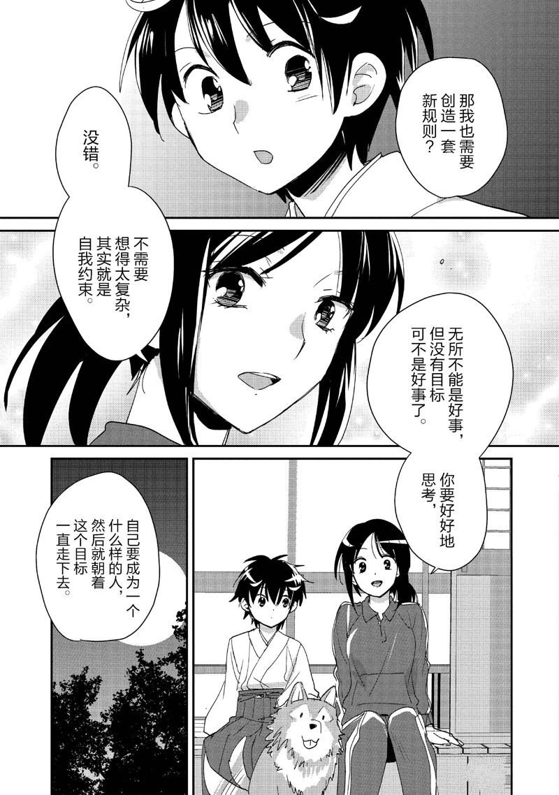第49话
