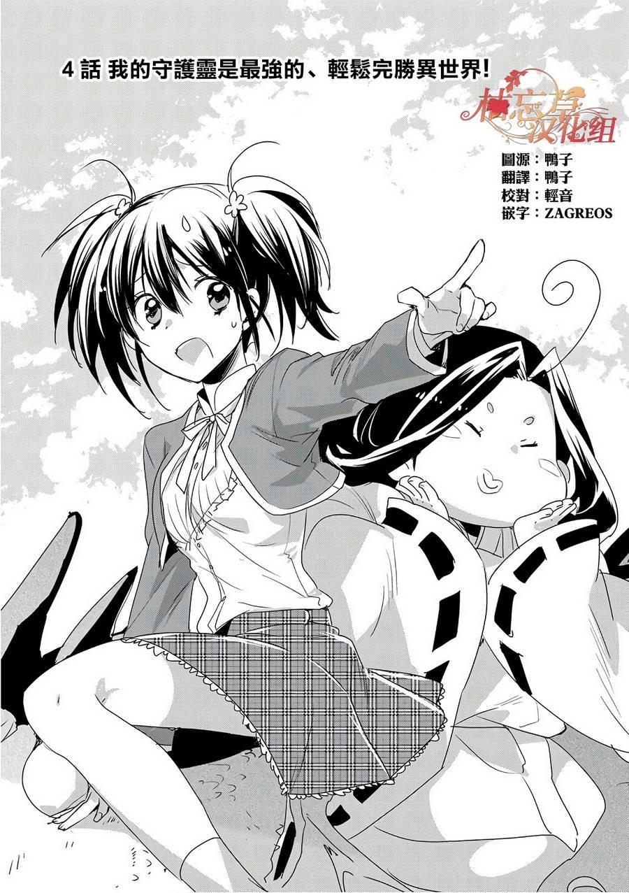第4话