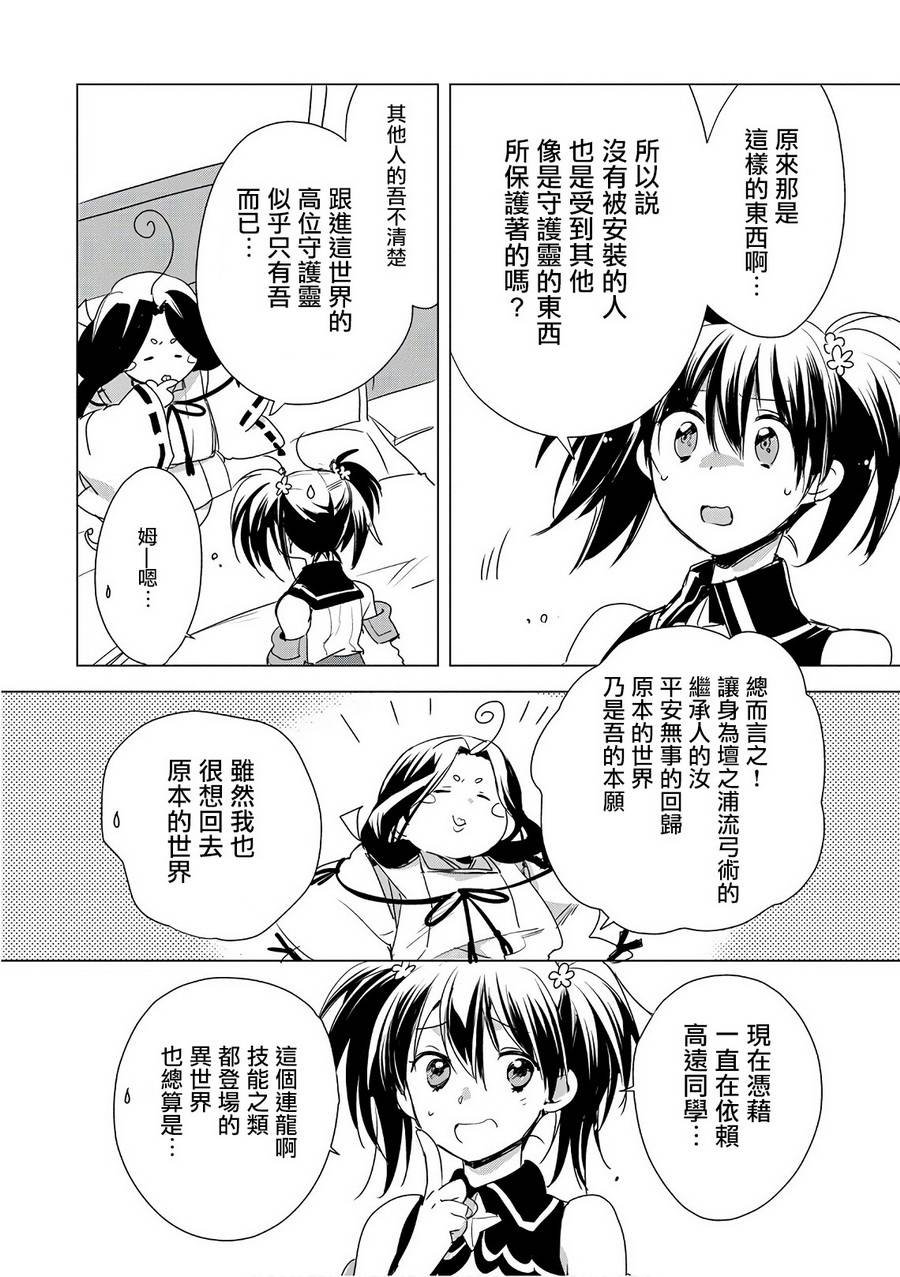 第4话