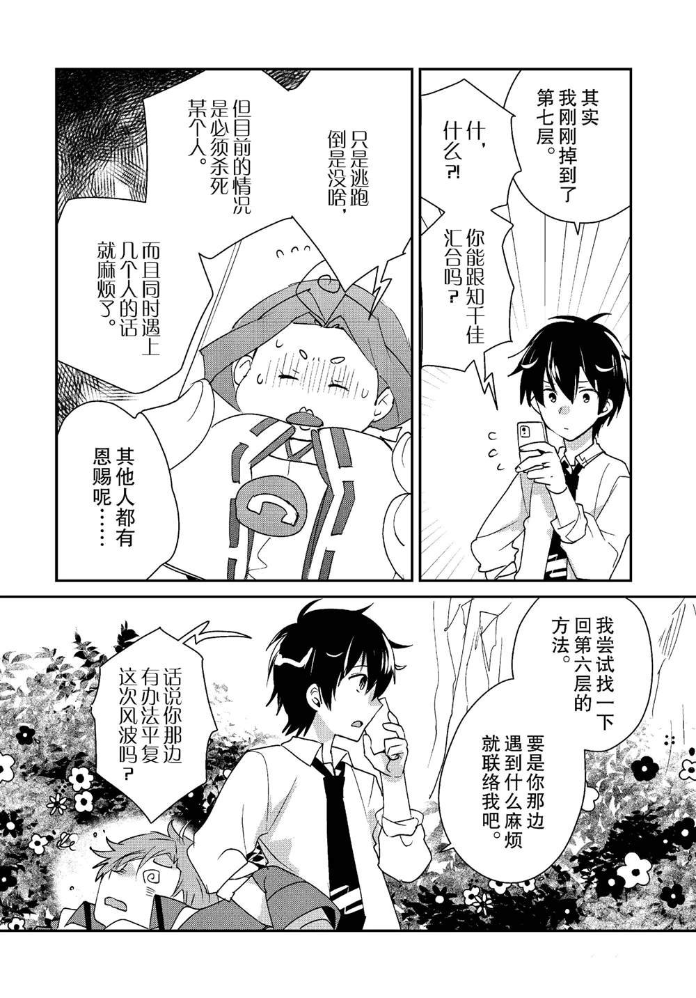 第51话