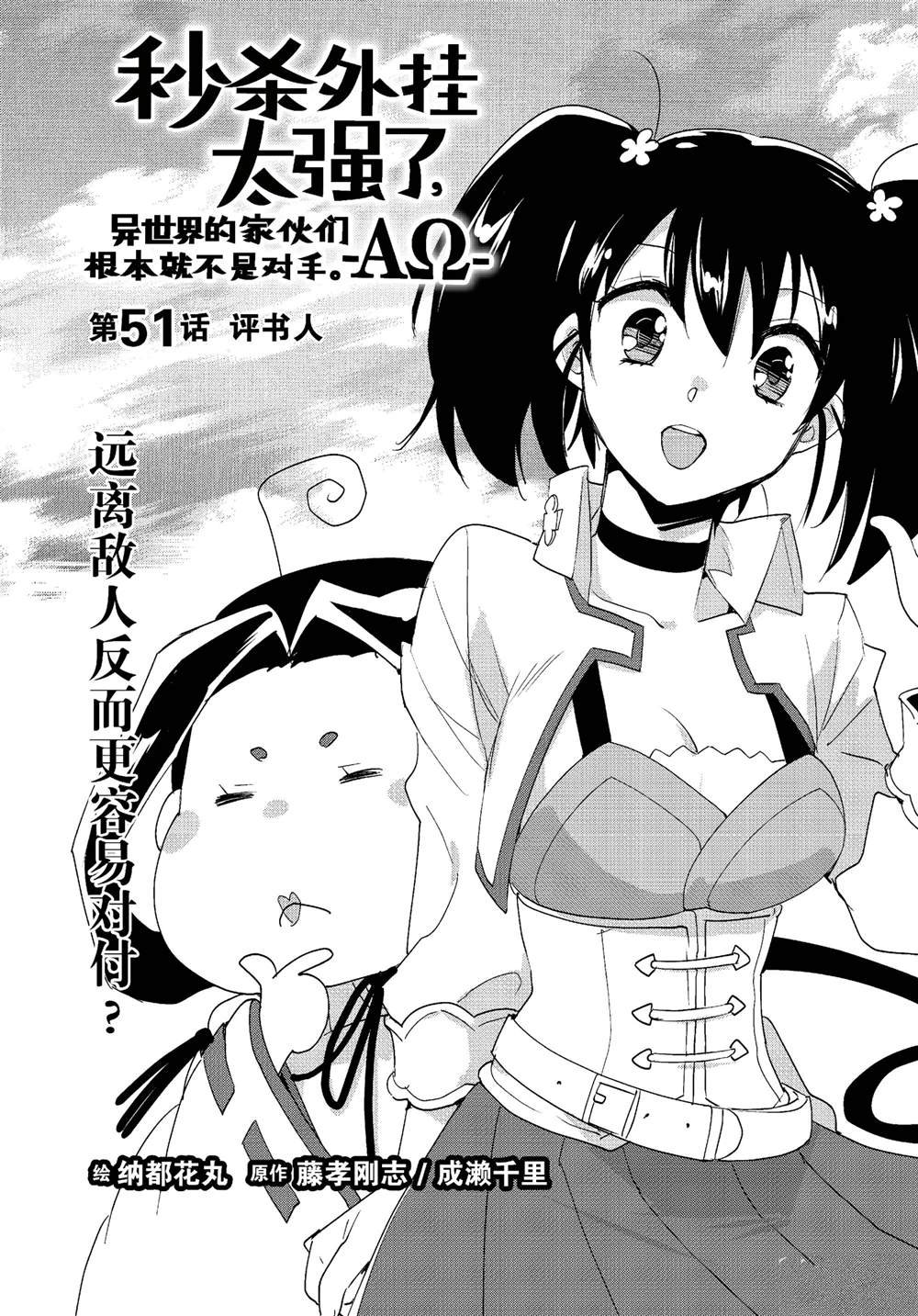 第51话