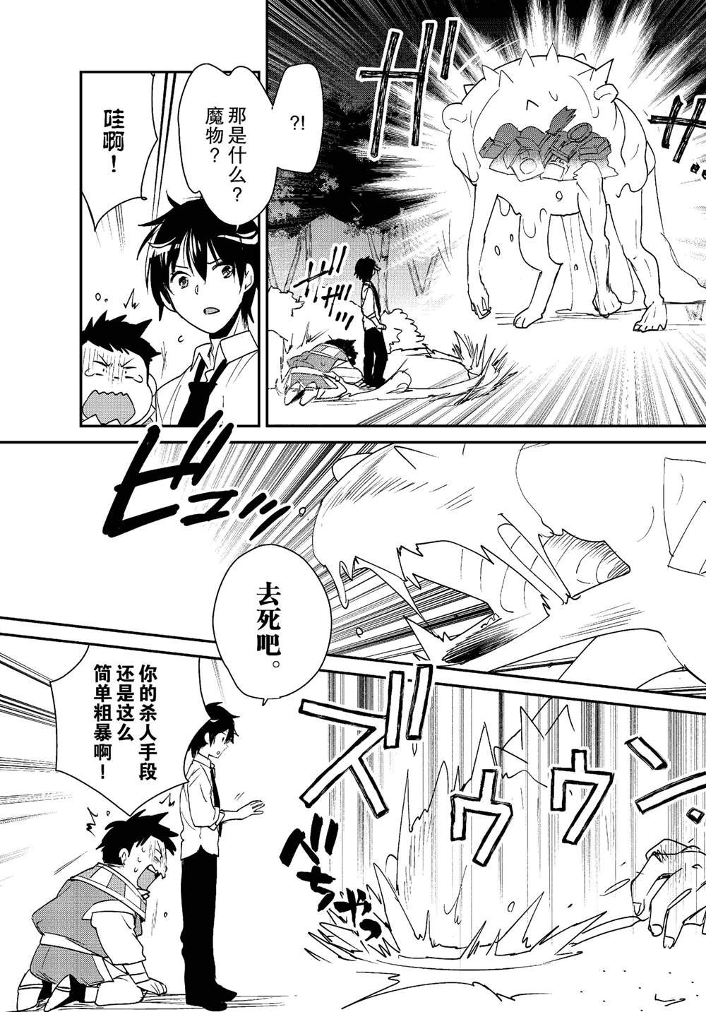 第51话