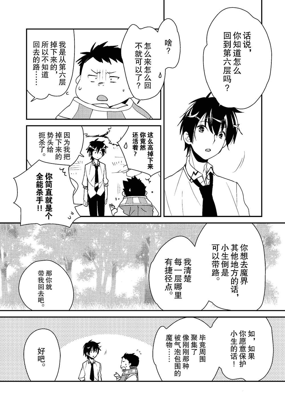 第51话