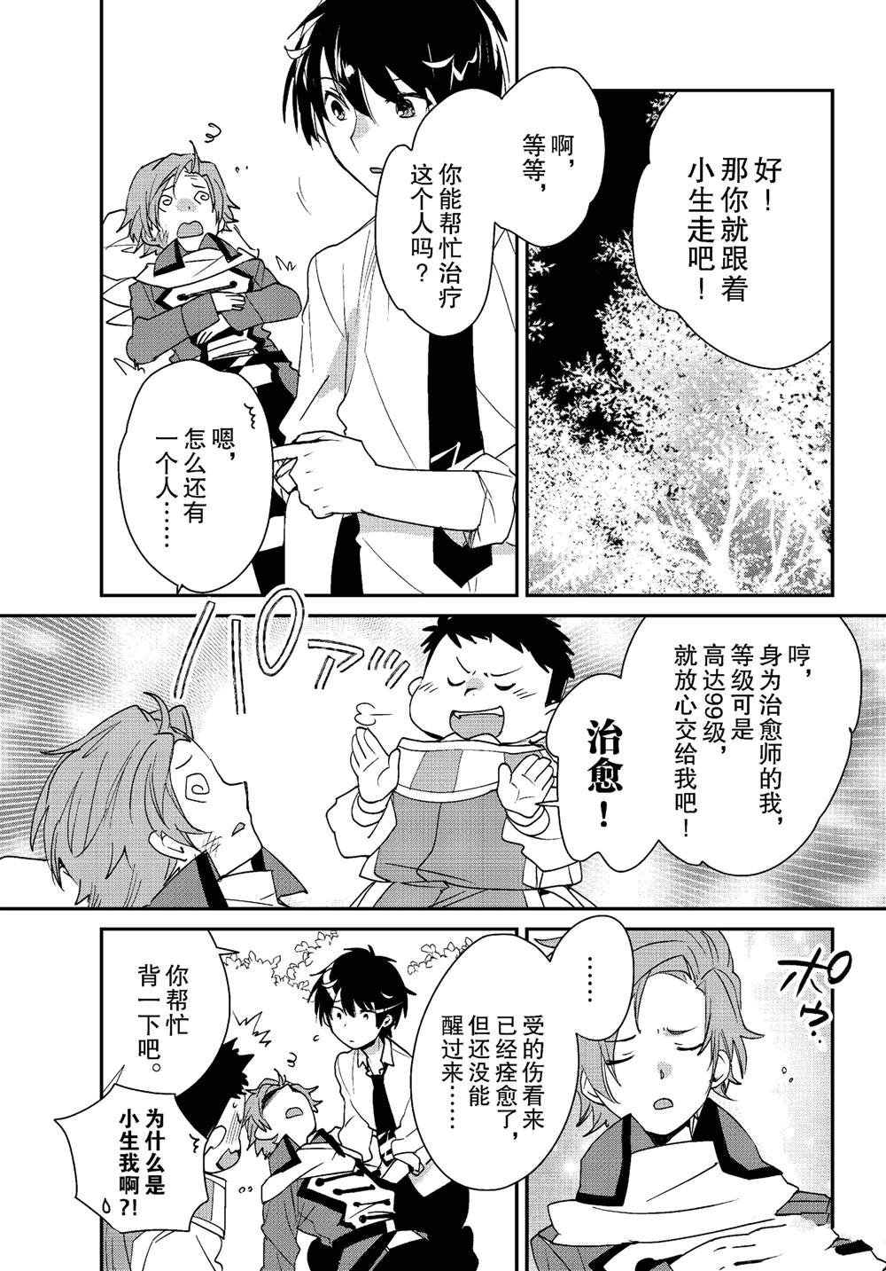 第51话