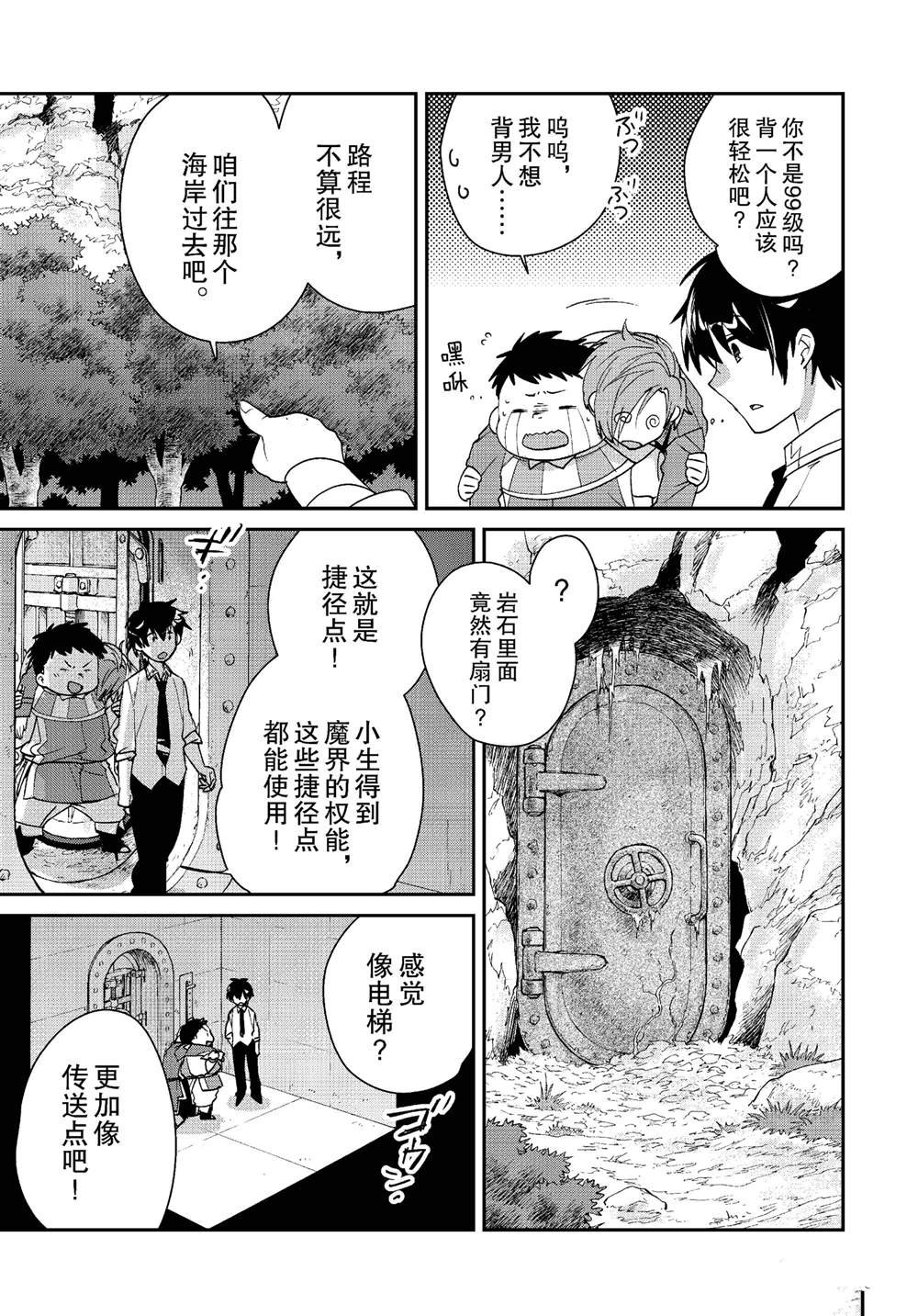 第51话