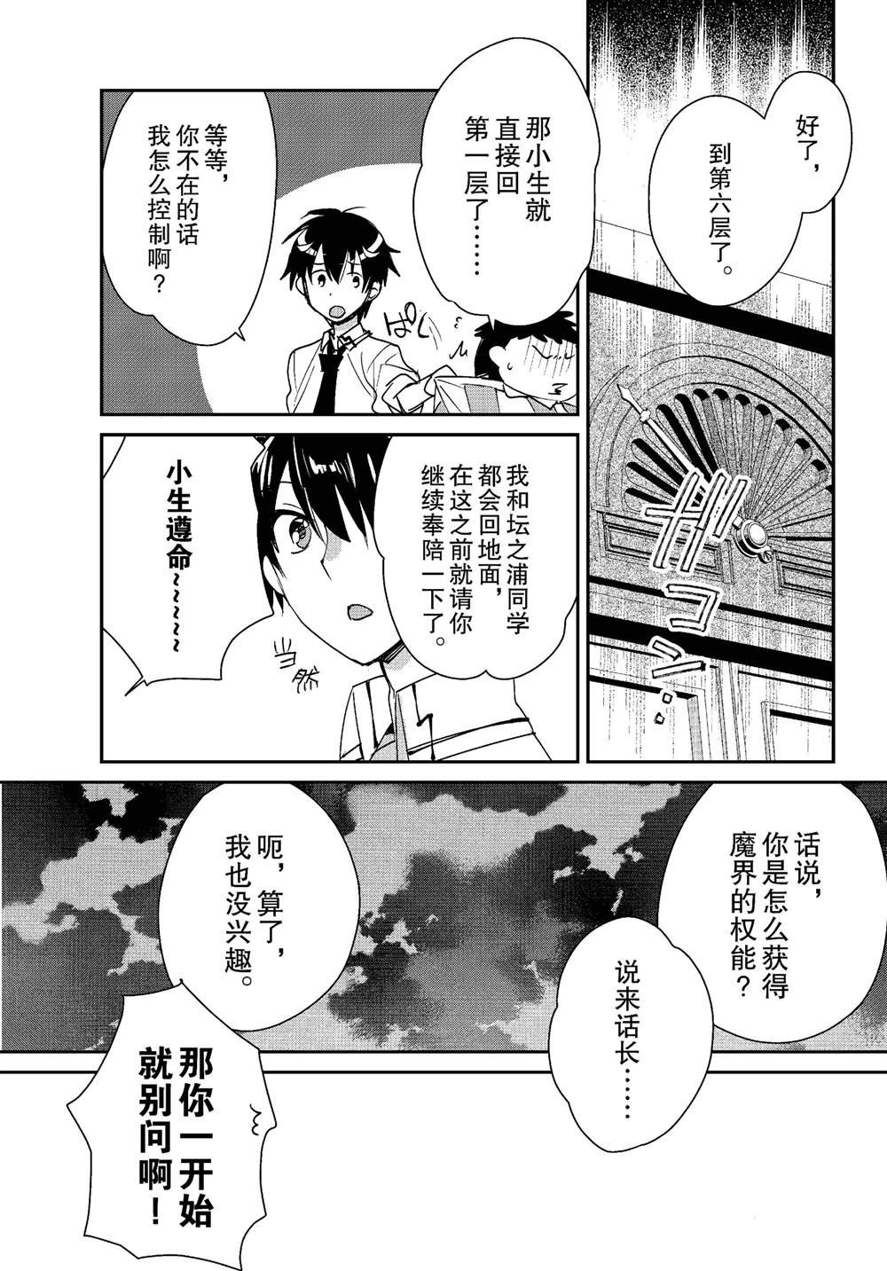第51话