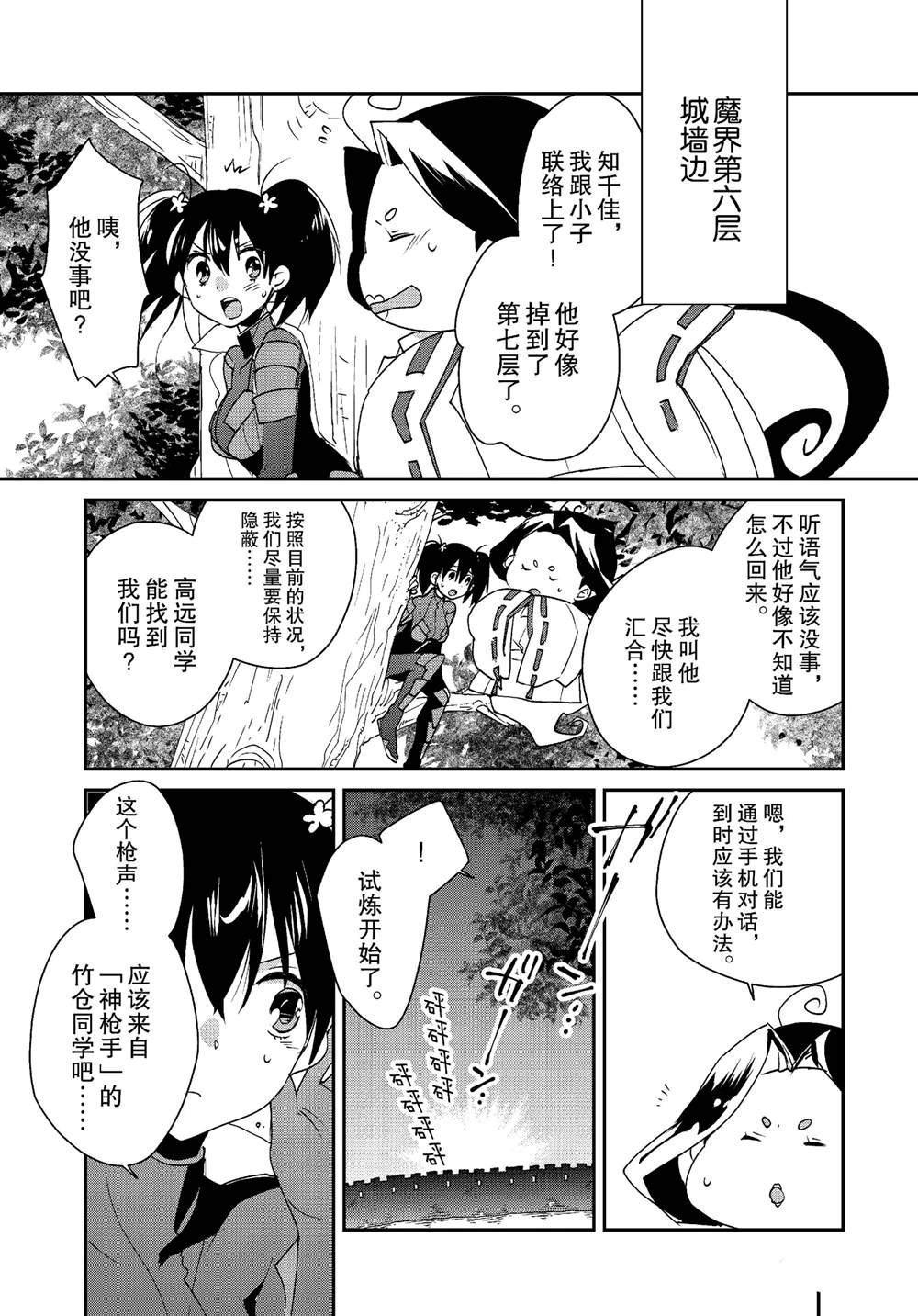 第51话