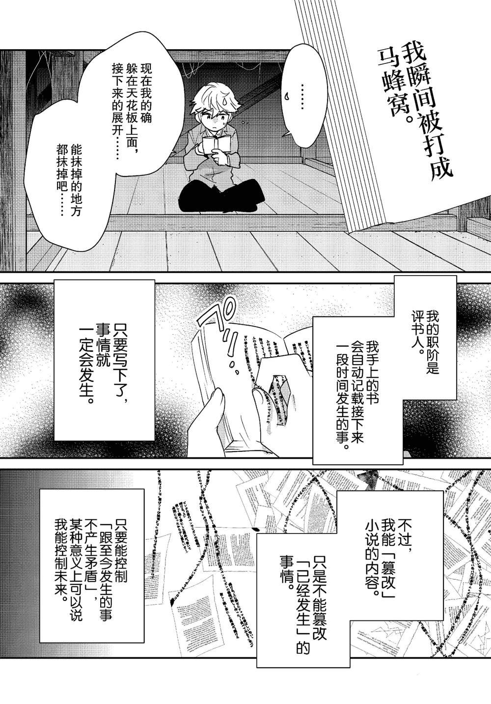 第51话