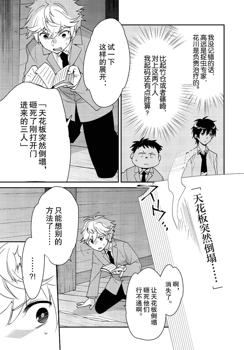 第51话