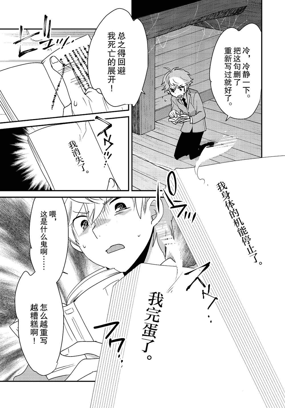 第51话