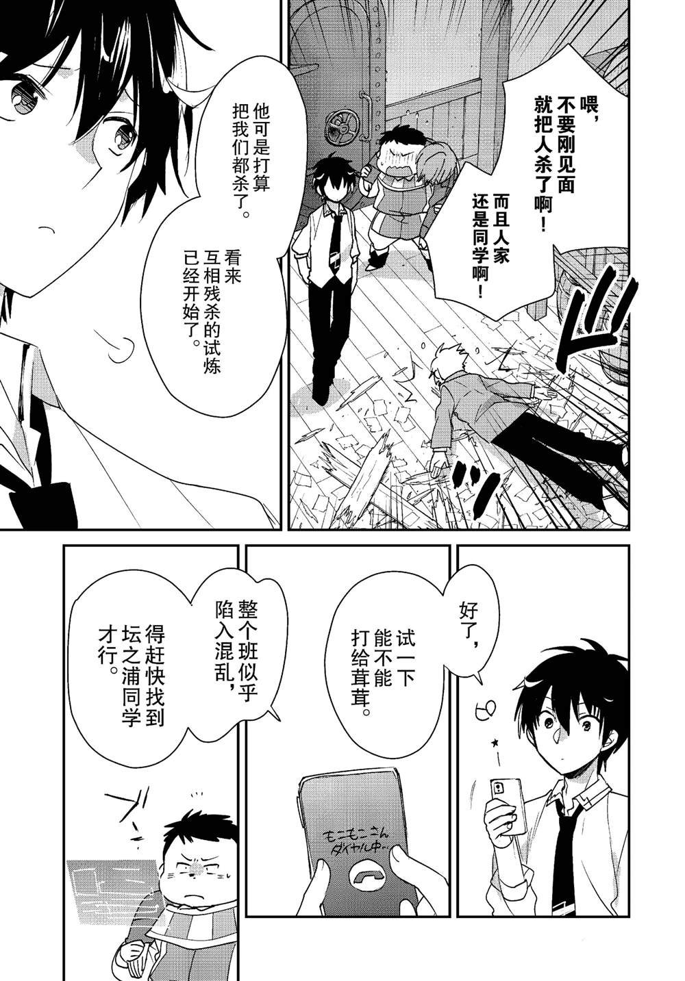 第51话