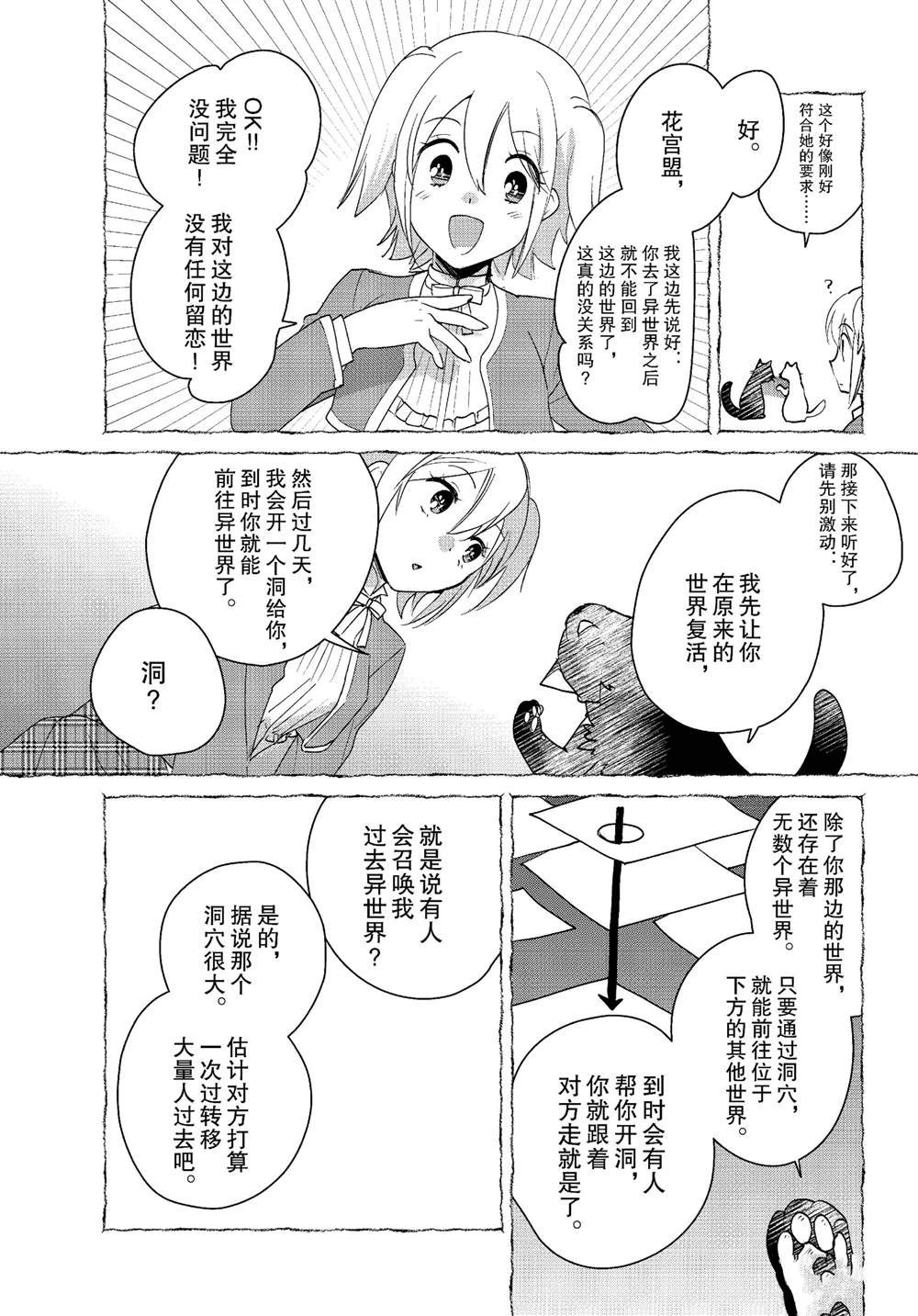 第52话