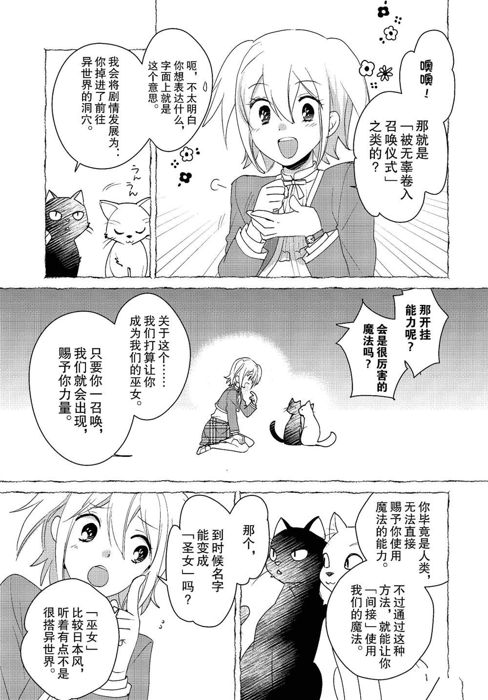 第52话