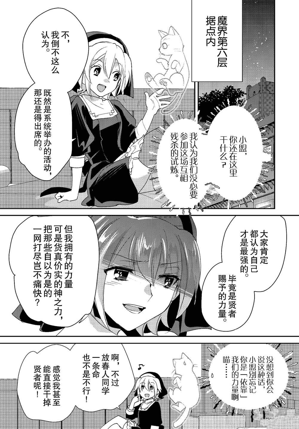 第52话