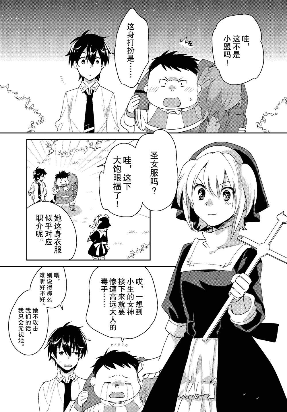 第52话