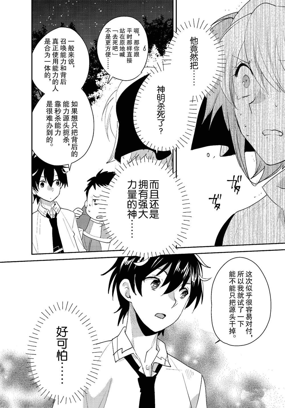 第52话