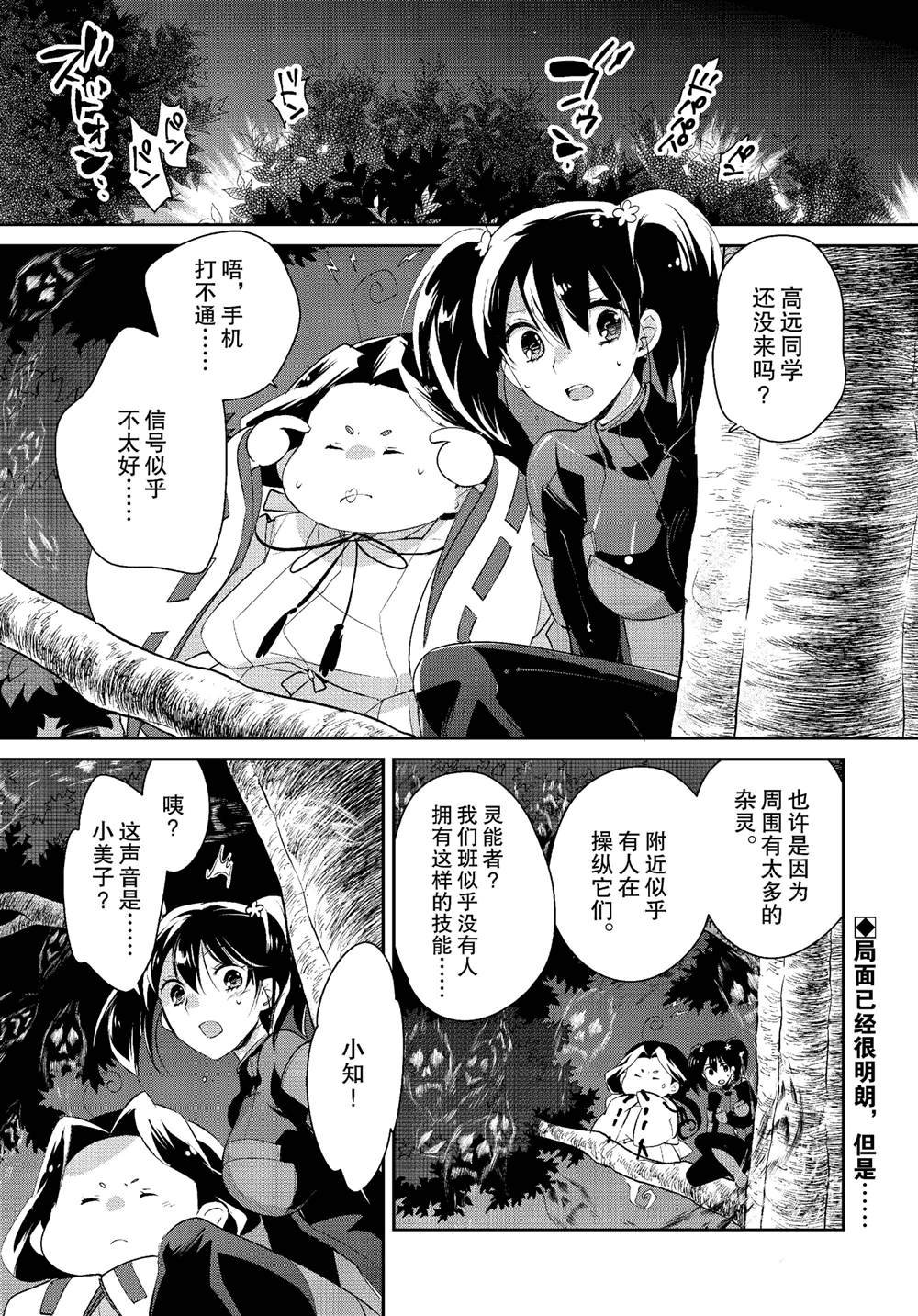 第53话