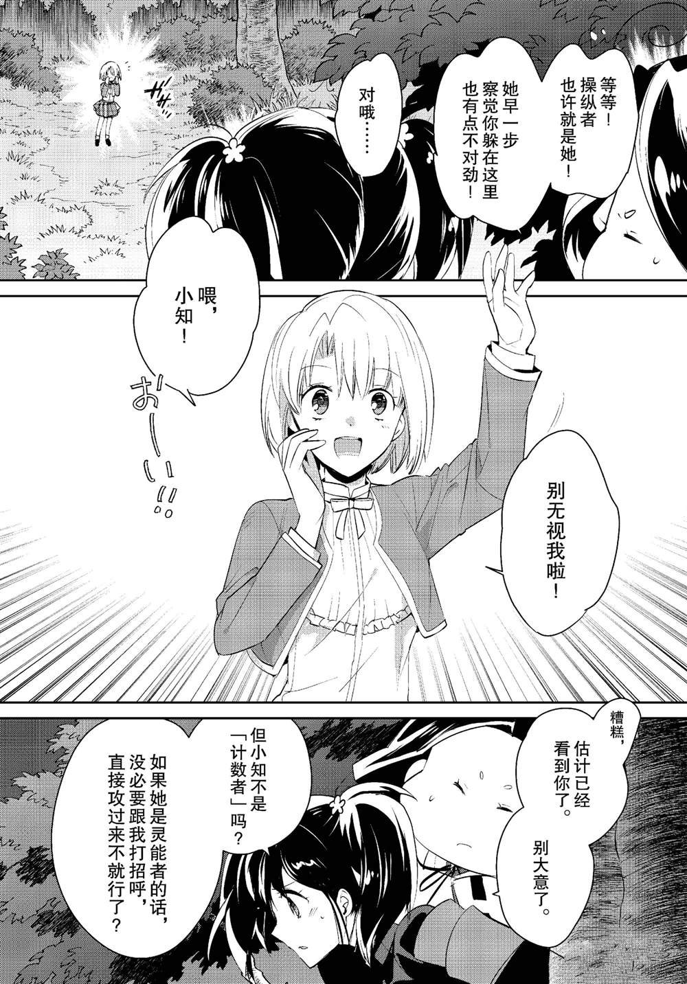 第53话