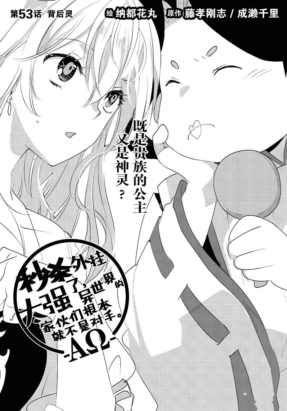第53话