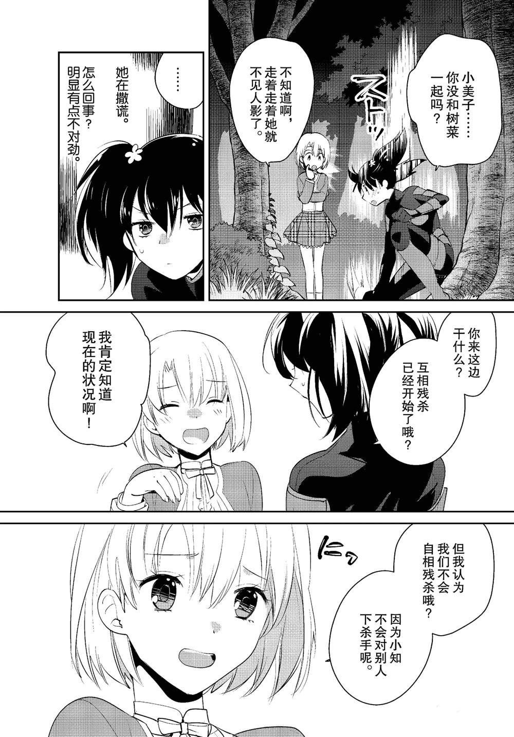 第53话