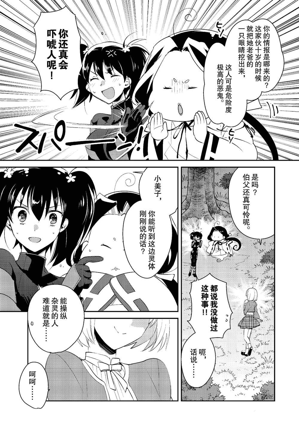 第53话
