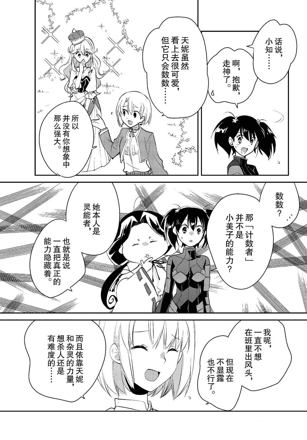 第53话