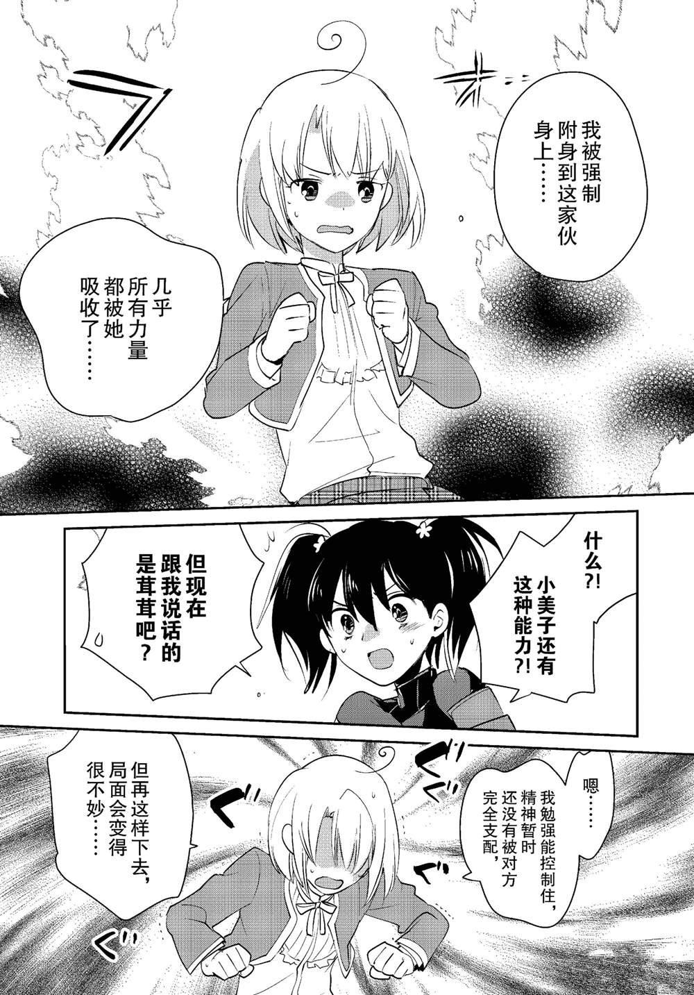 第53话