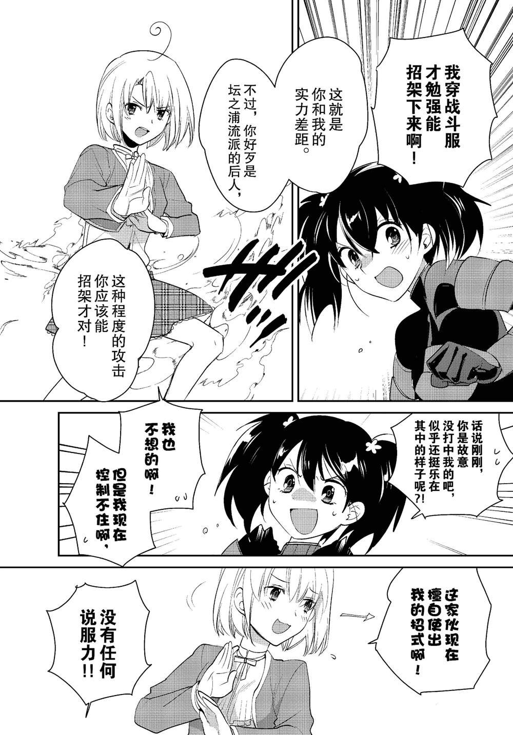 第53话