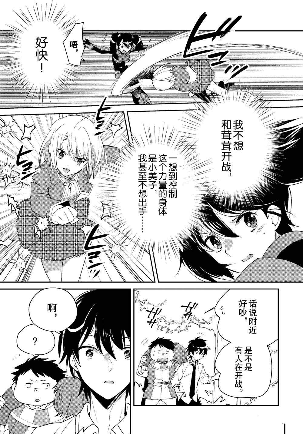 第53话