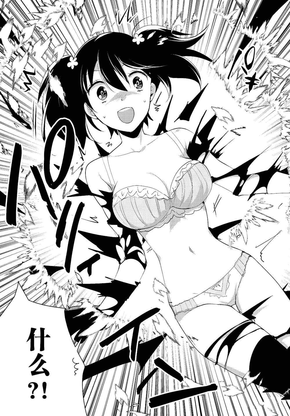 第53话