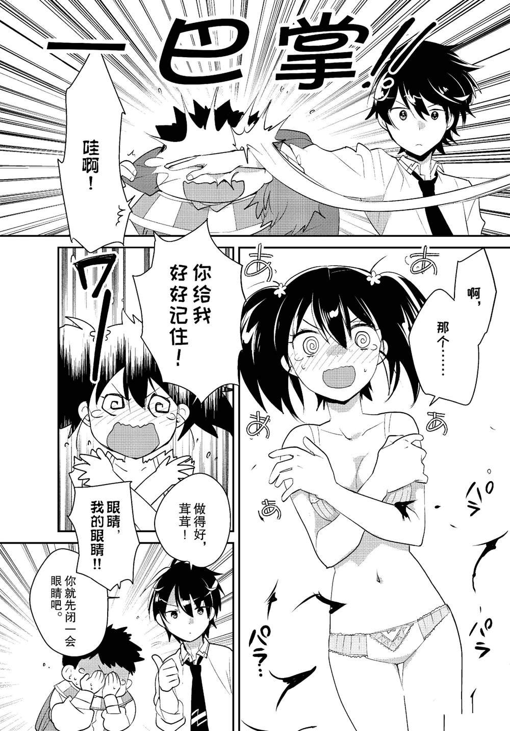 第53话