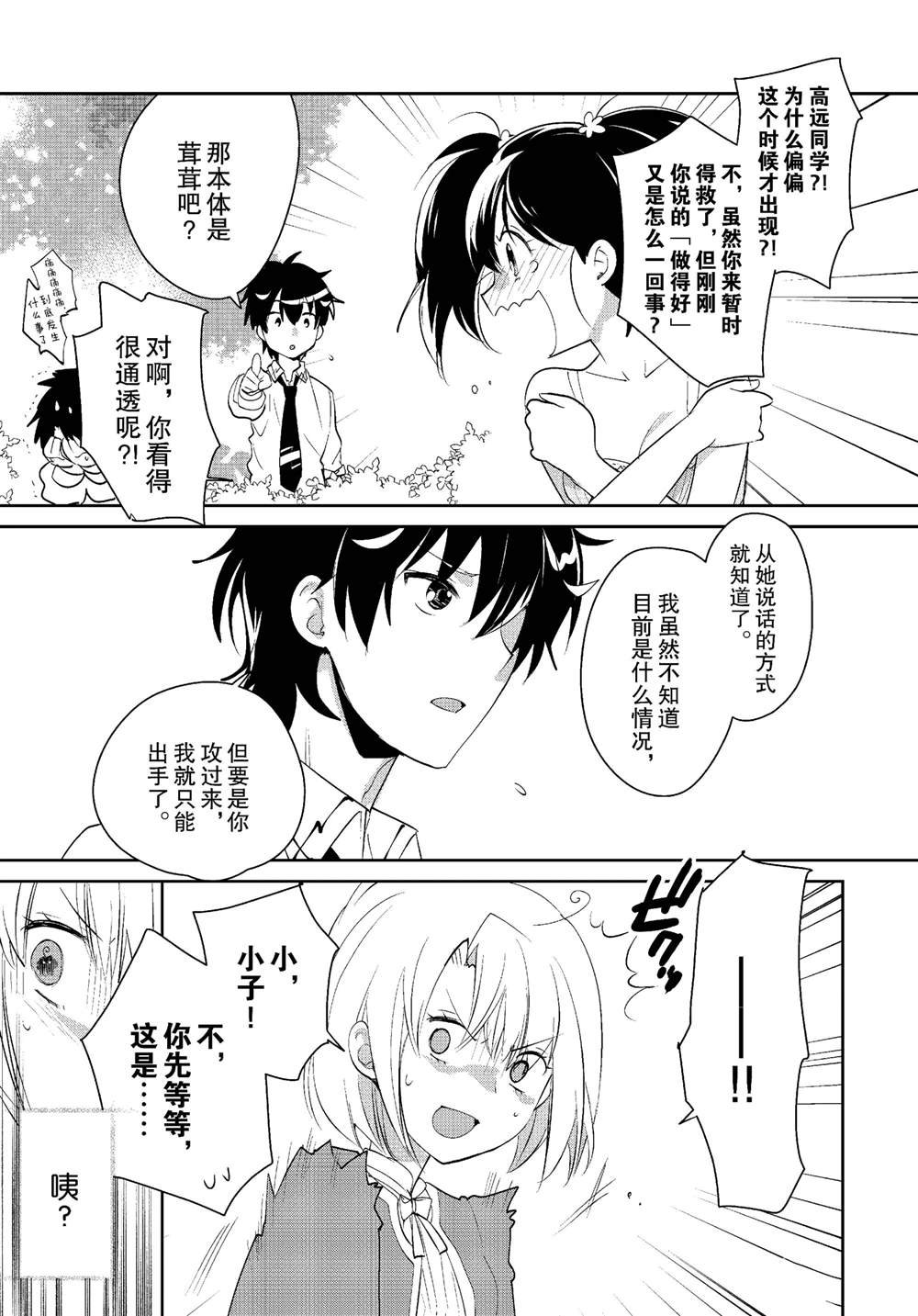 第53话