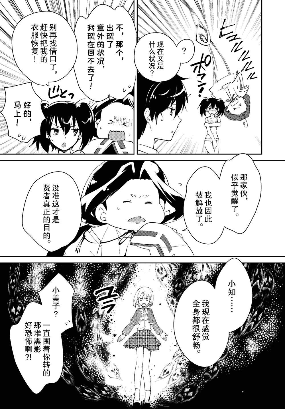 第53话