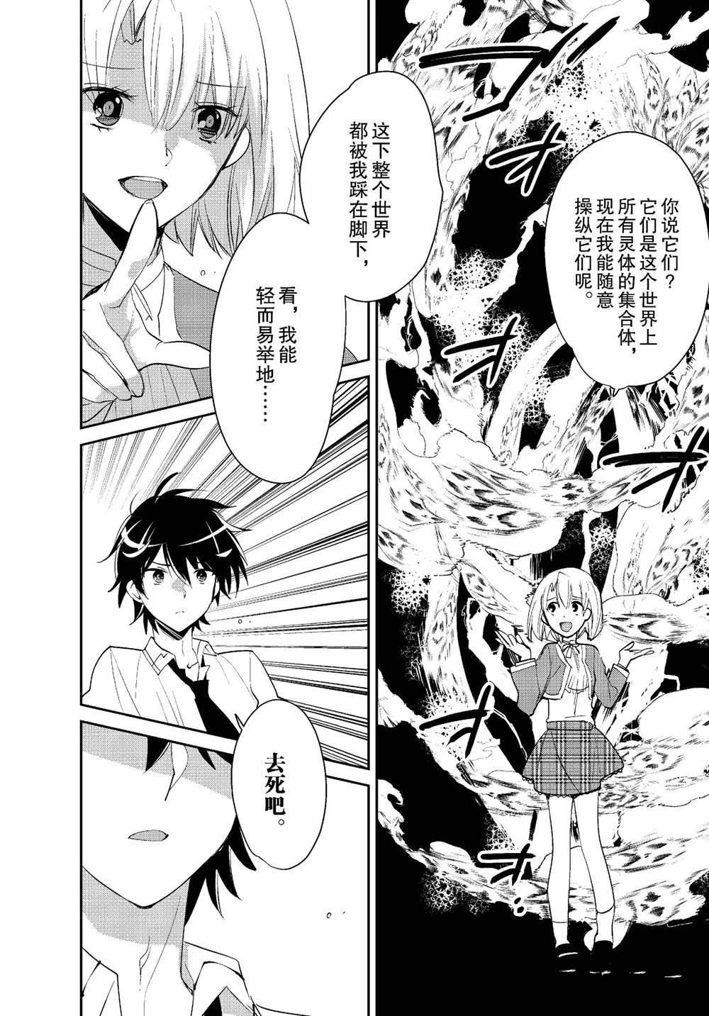 第53话
