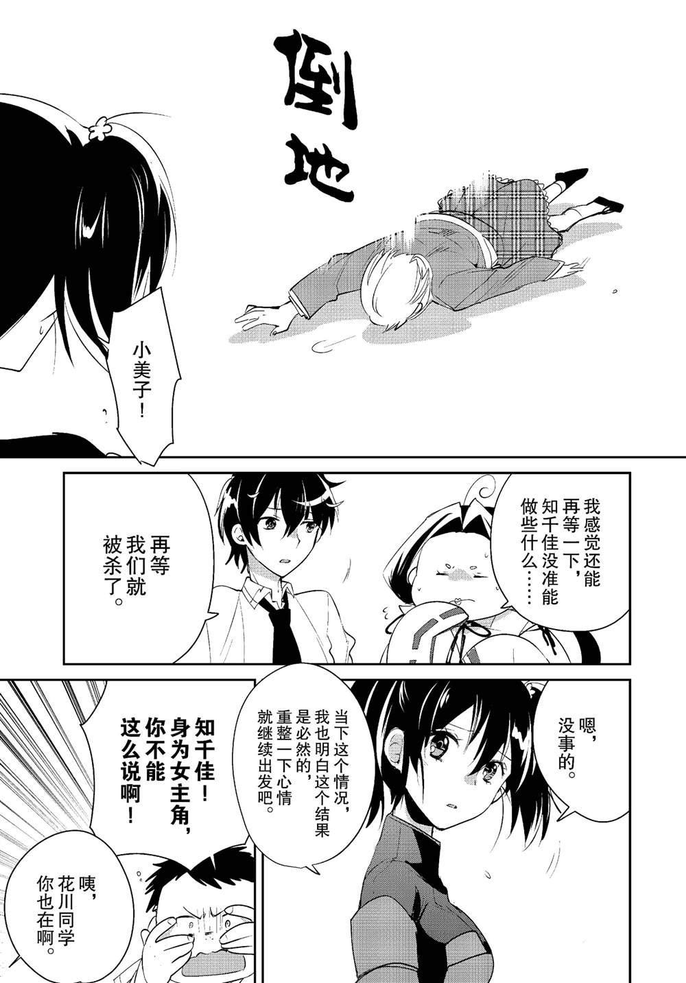 第53话